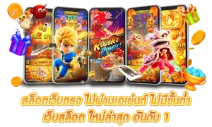 ทางเข้าสล็อต888